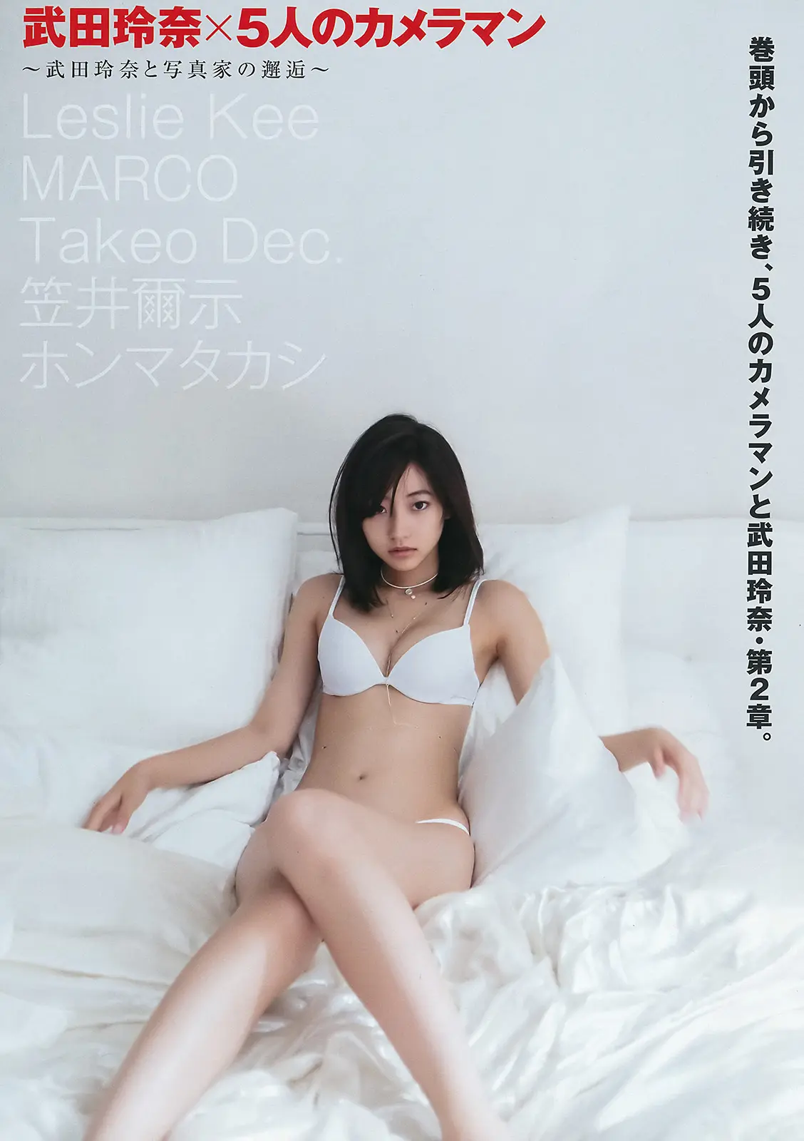 武田玲奈エロ画像589