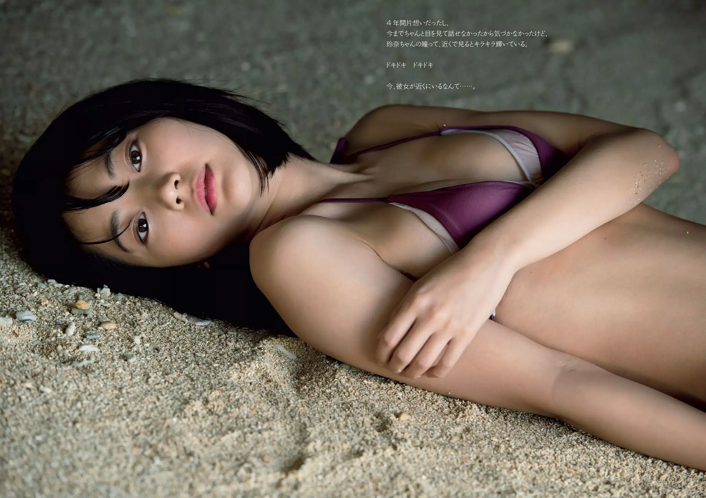 武田玲奈エロ画像607