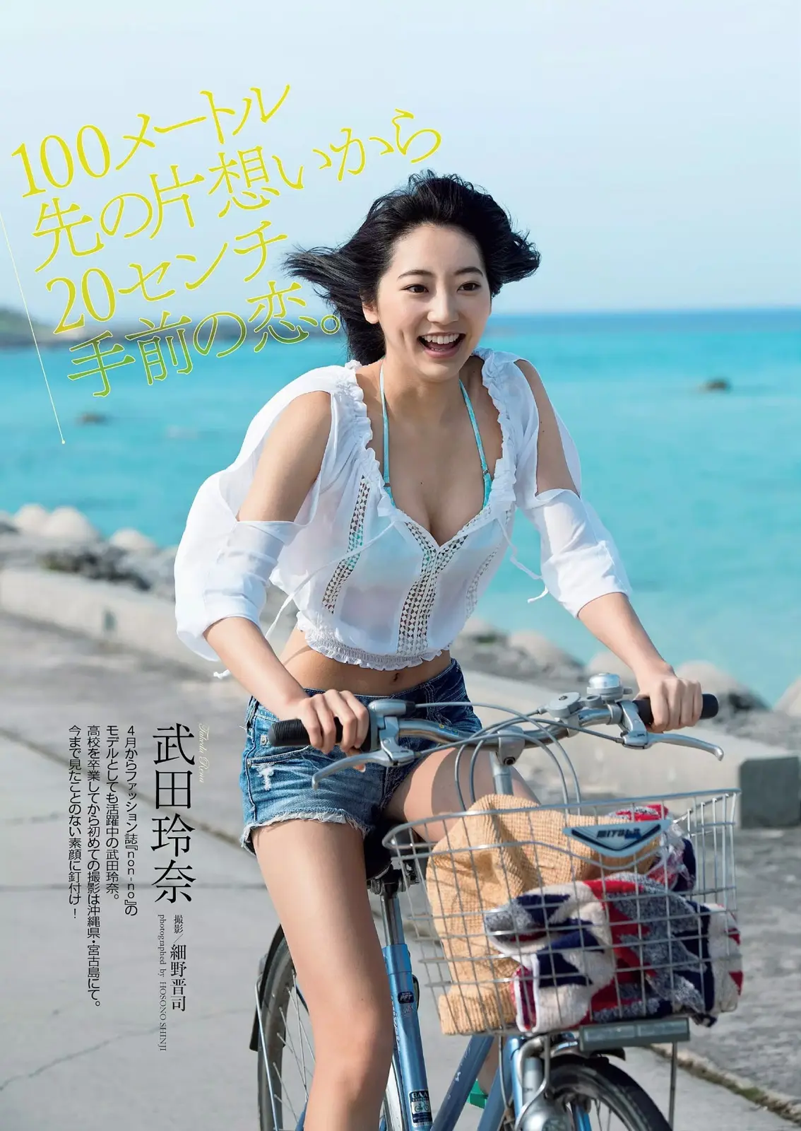 武田玲奈エロ画像609