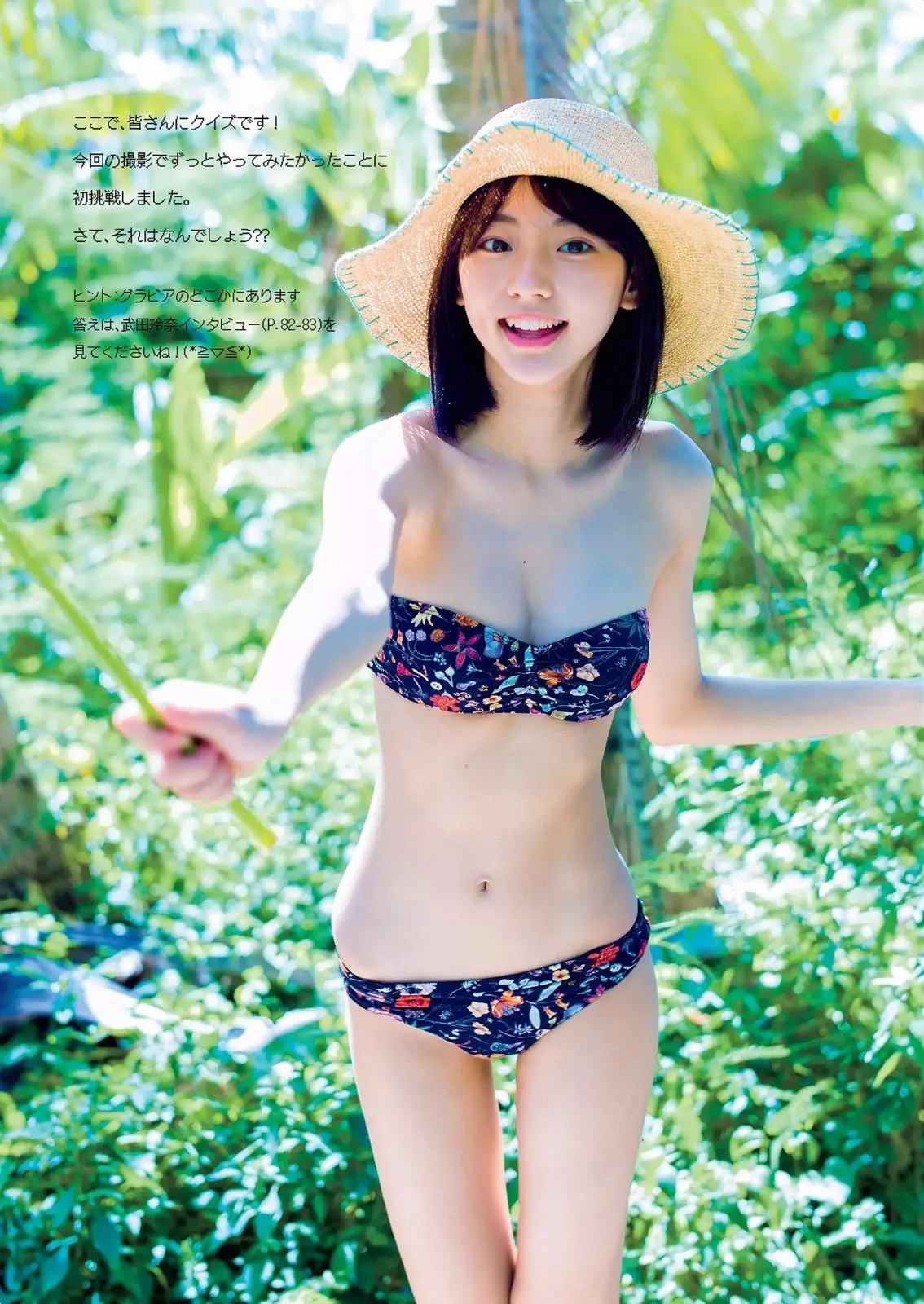 武田玲奈エロ画像628