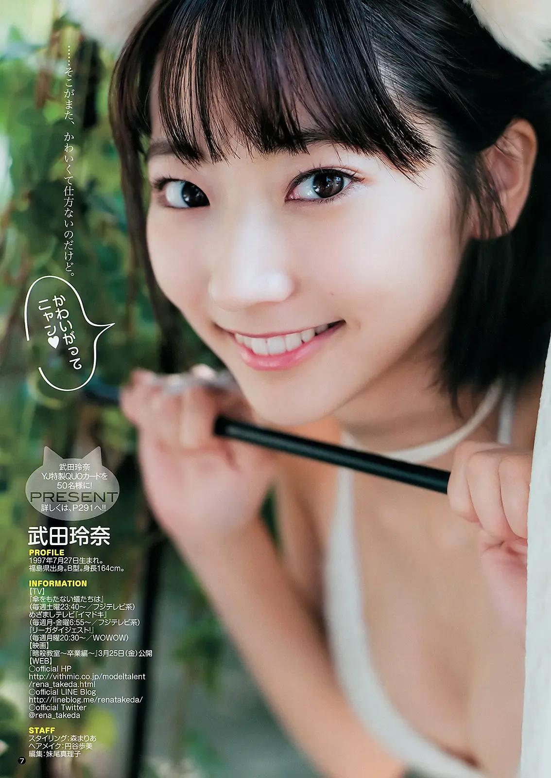 武田玲奈エロ画像631