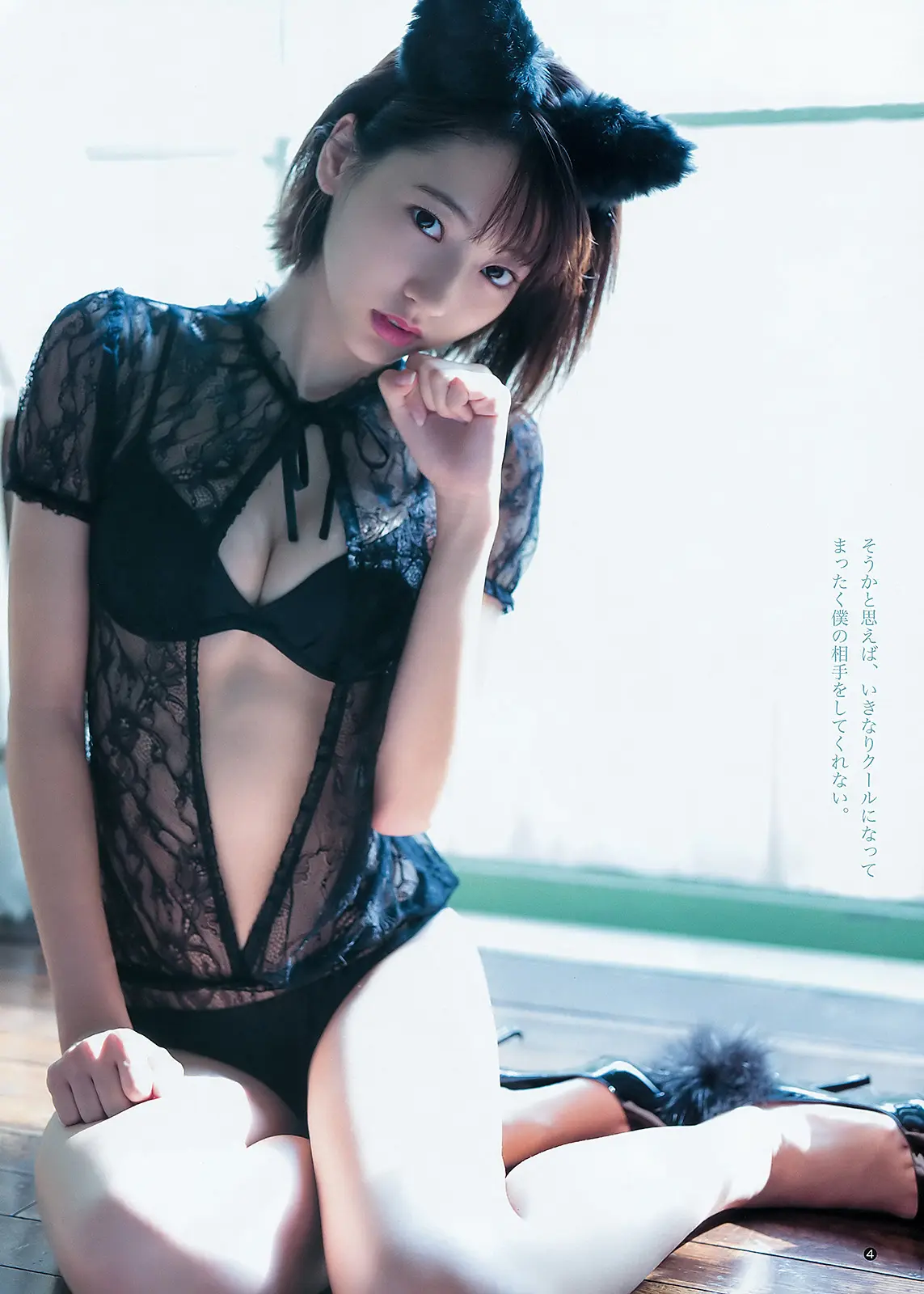 武田玲奈エロ画像633