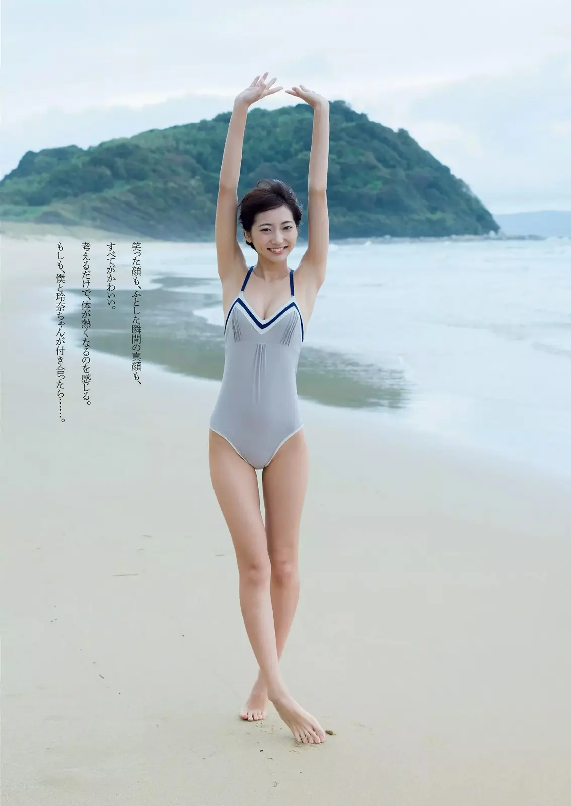 武田玲奈エロ画像641