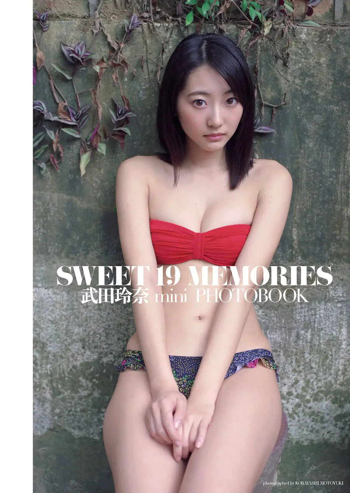 武田玲奈エロ画像666