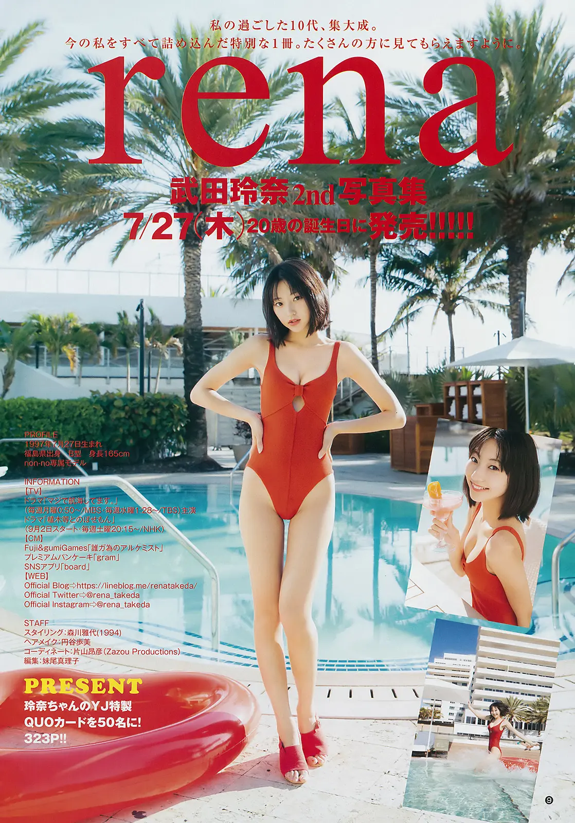 武田玲奈エロ画像691