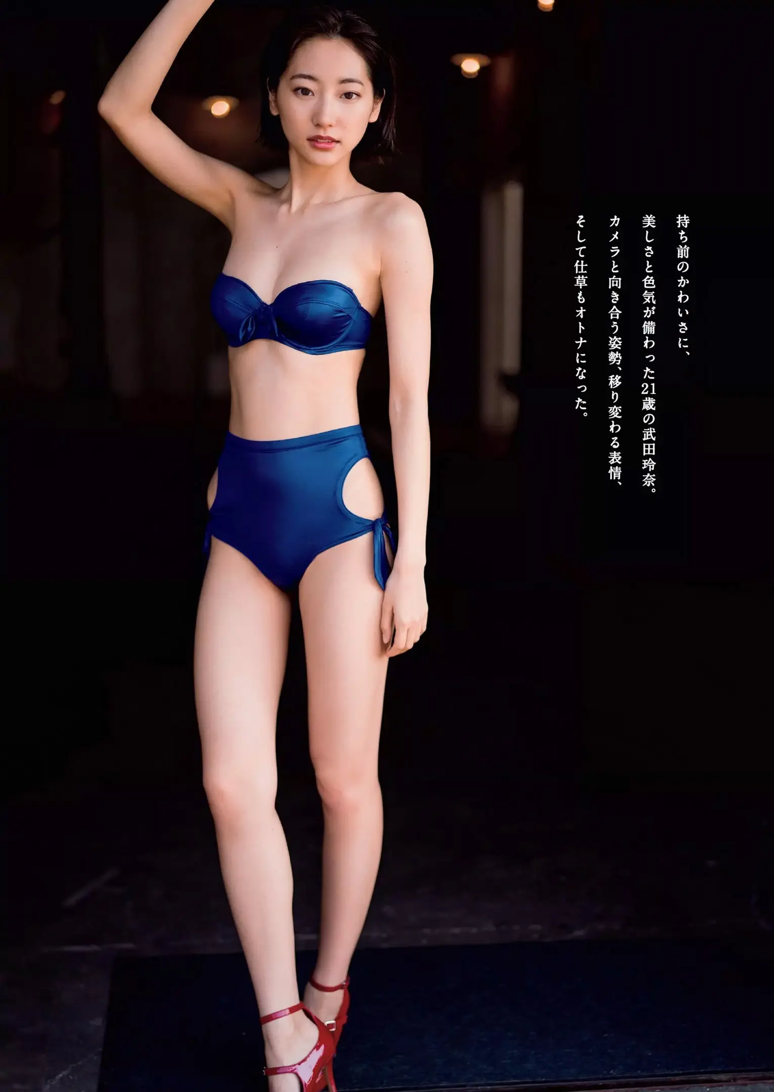 武田玲奈エロ画像723