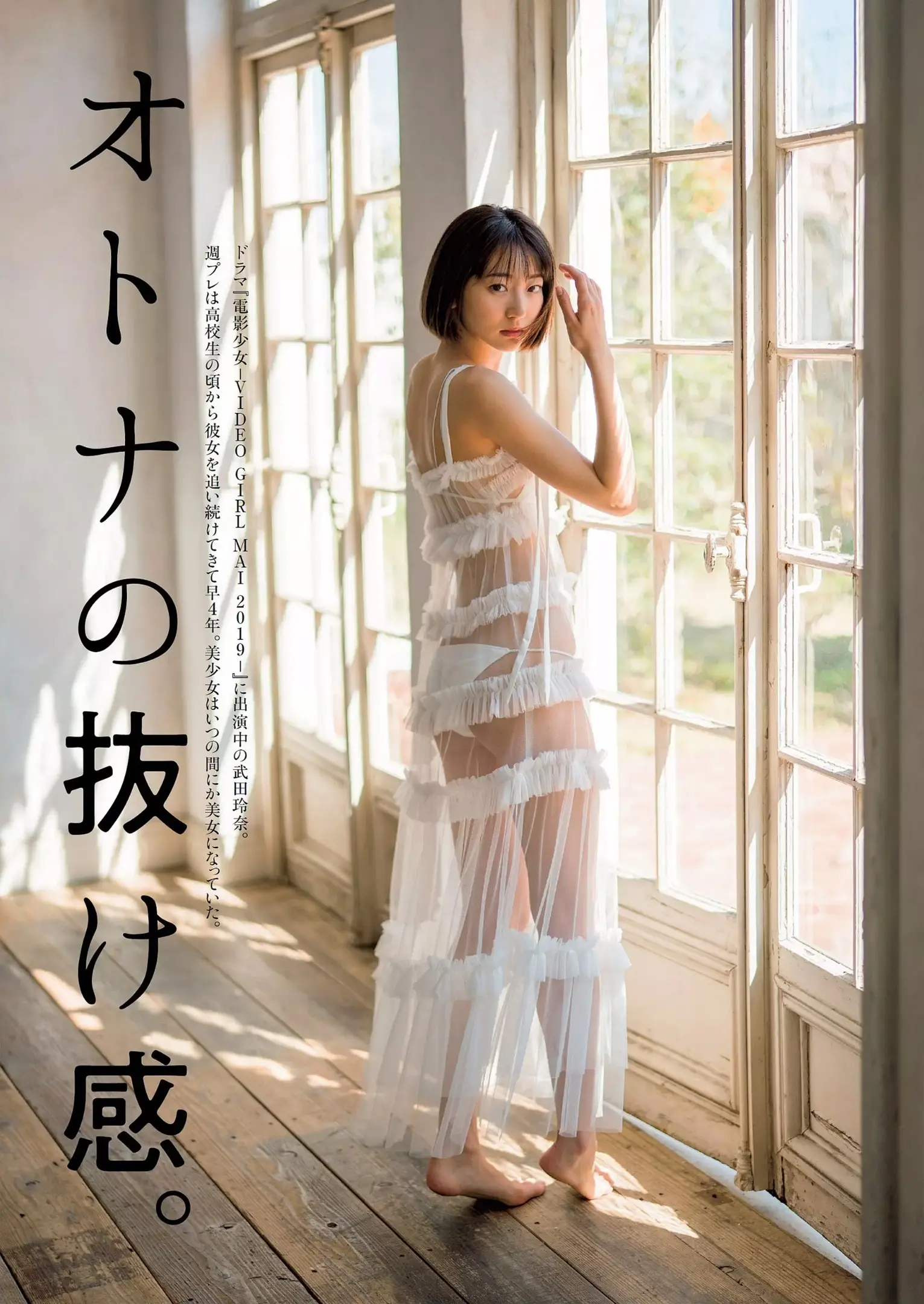 武田玲奈エロ画像725