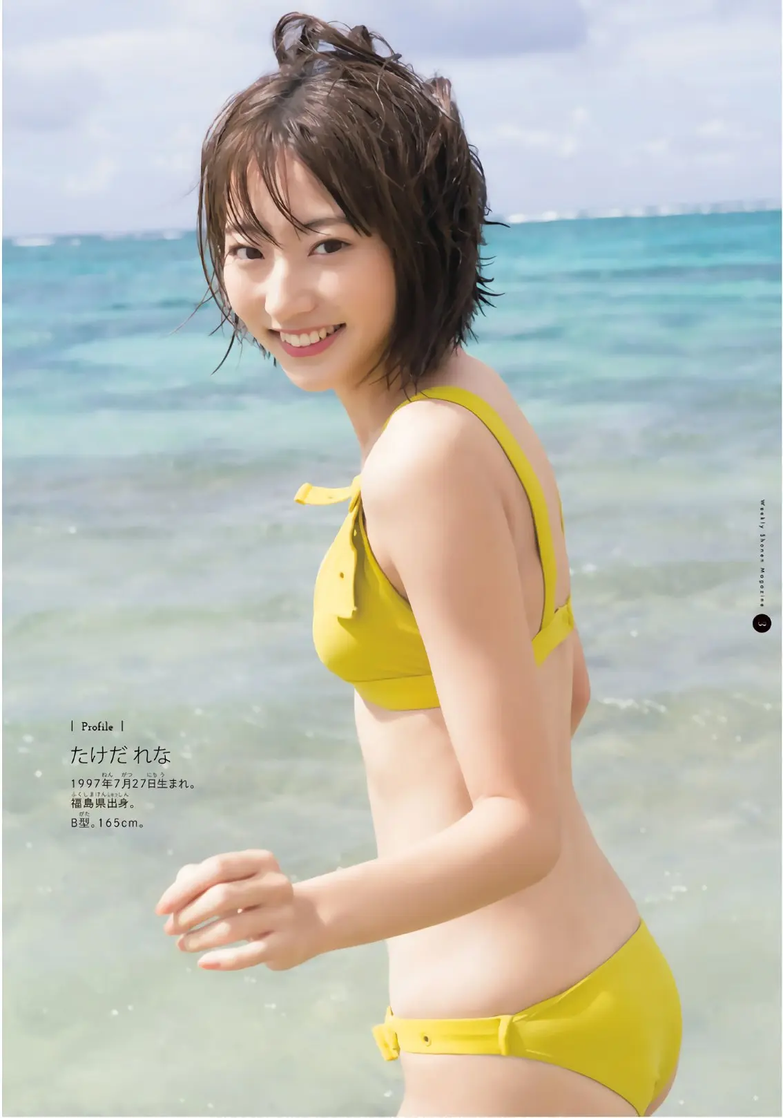 武田玲奈エロ画像734