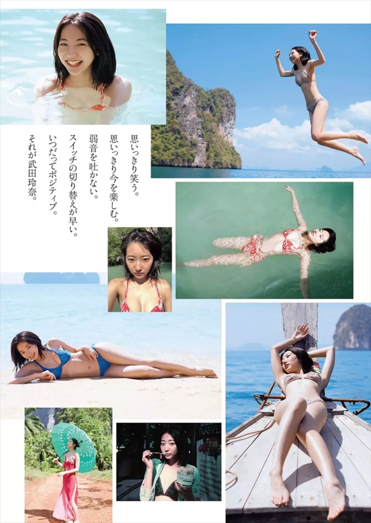 武田玲奈エロ画像805