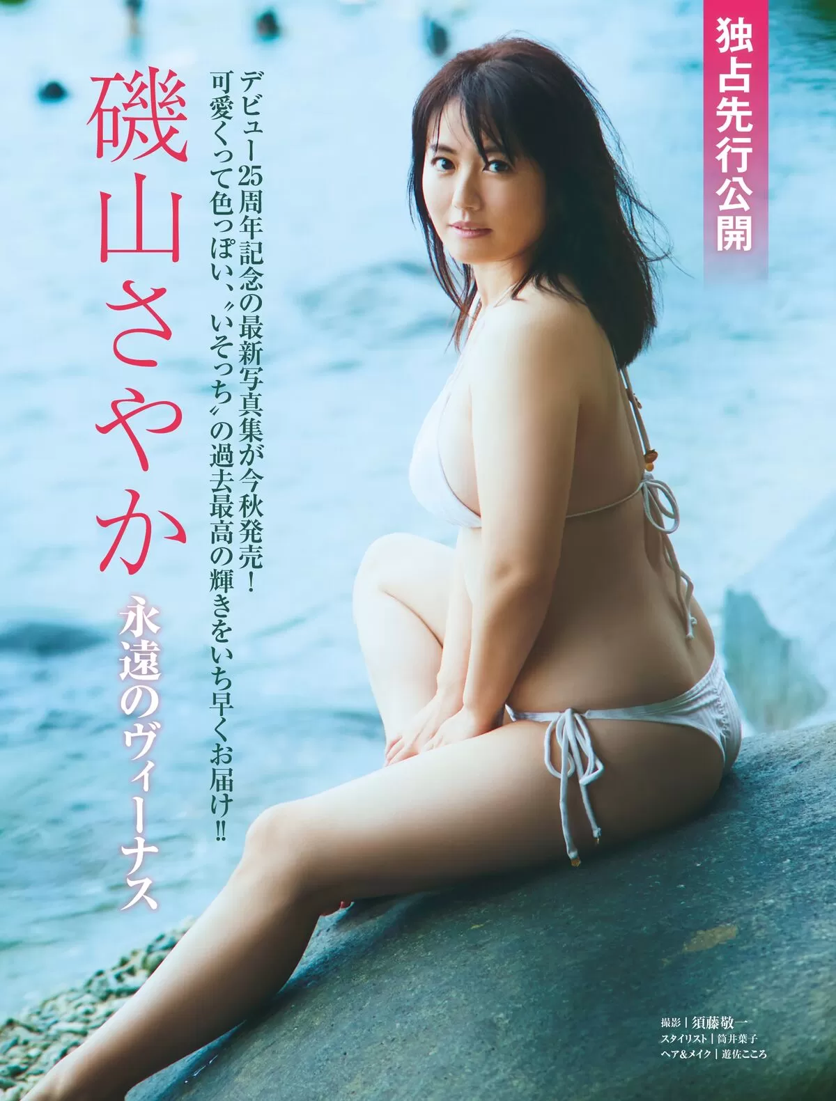 磯山さやかエロ画像089