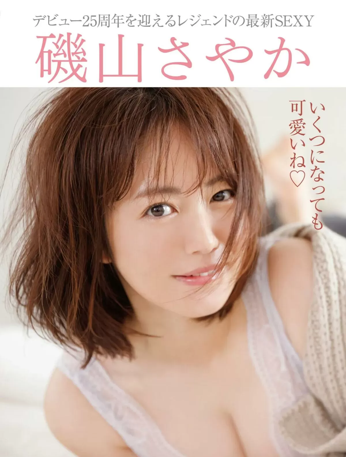 磯山さやかエロ画像104