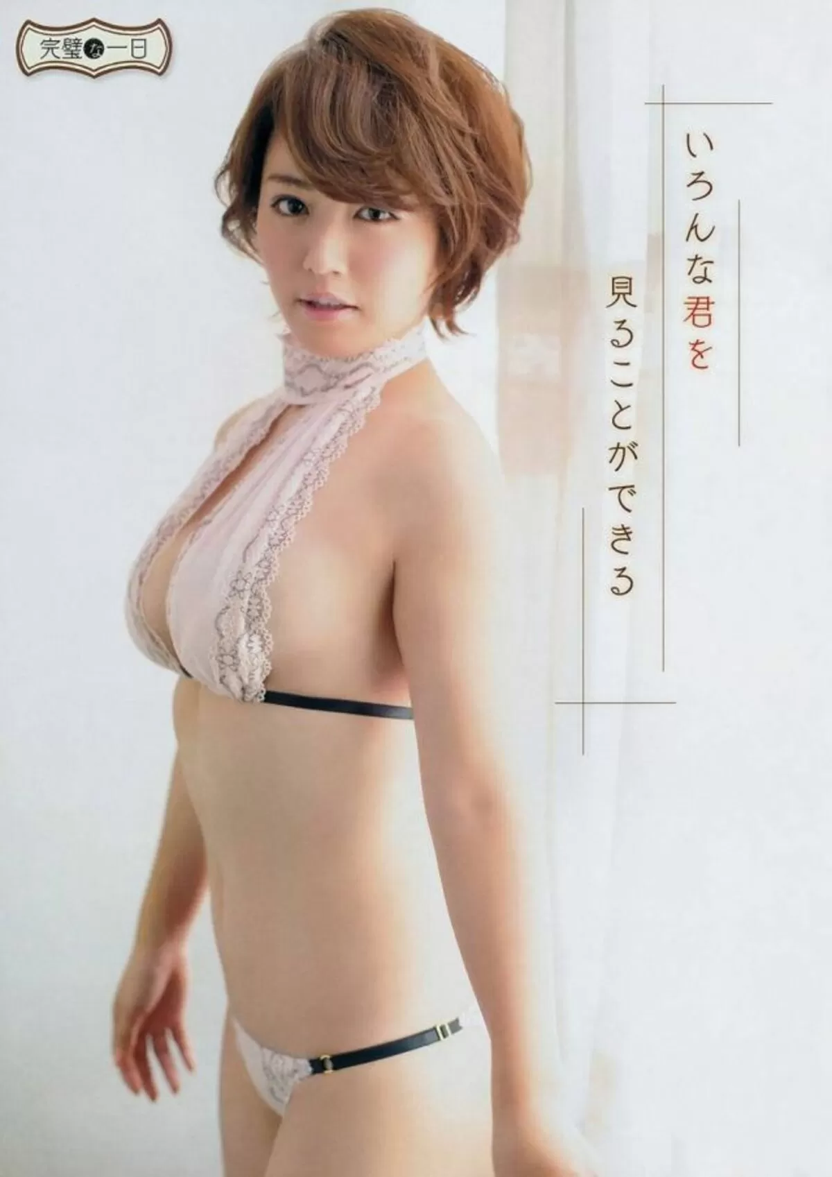 磯山さやかエロ画像129