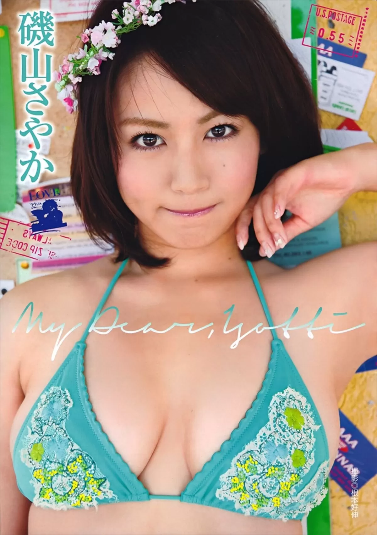 磯山さやかエロ画像416