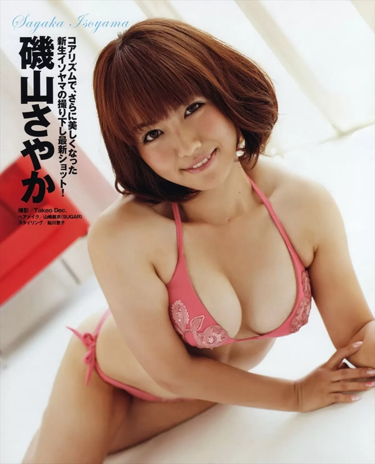 磯山さやかエロ画像432