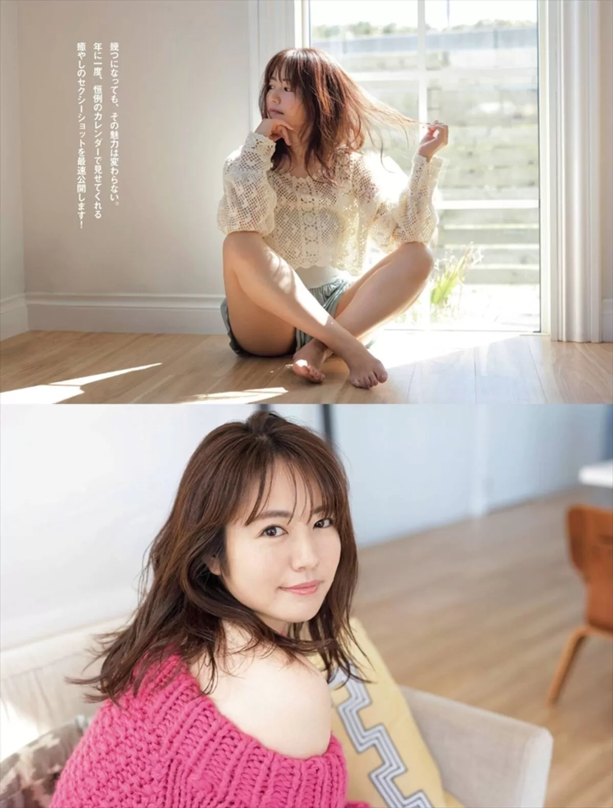 磯山さやかエロ画像524