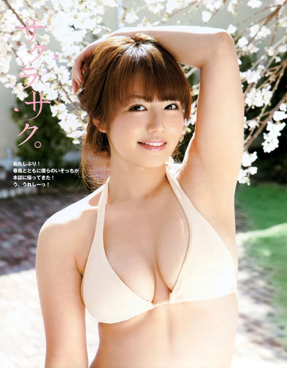 磯山さやかエロ画像788