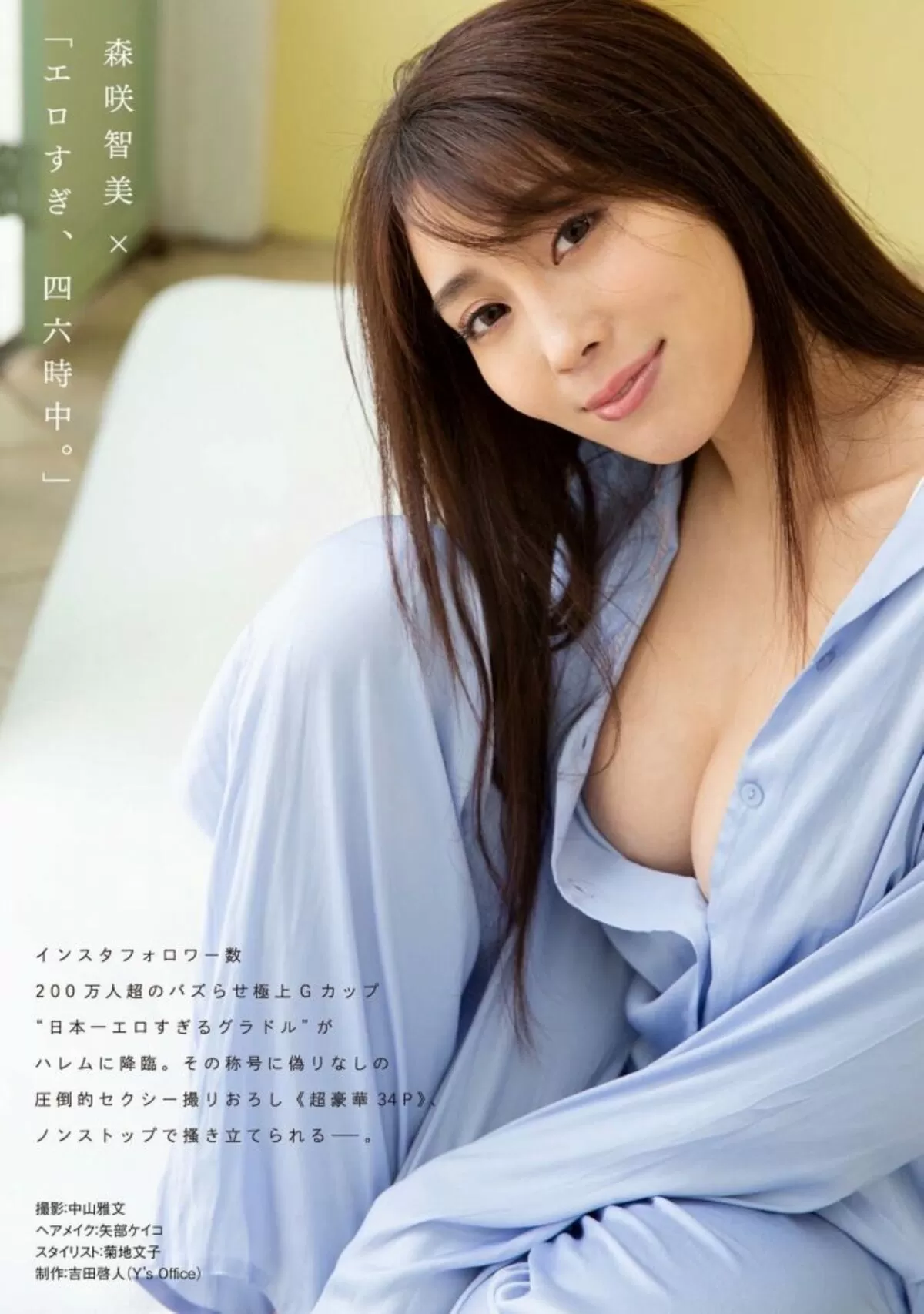 森咲智美エロ画像175