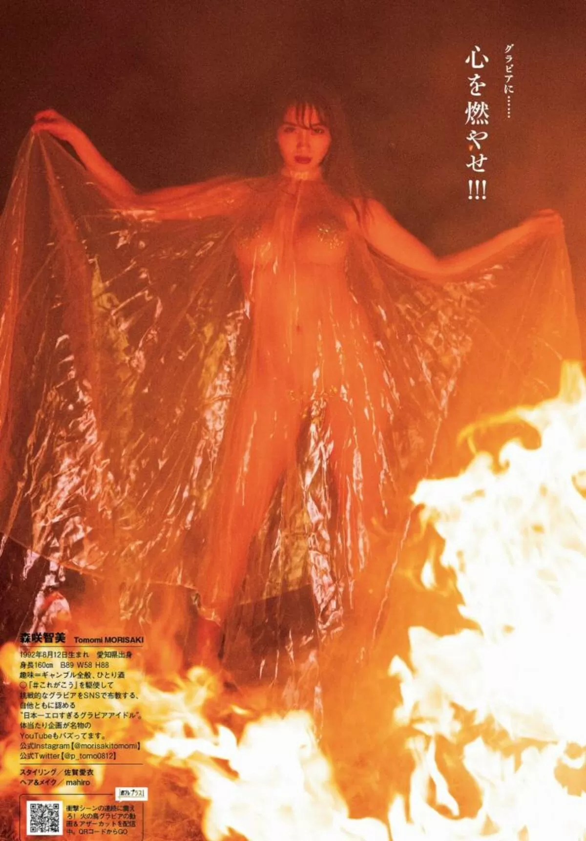 森咲智美エロ画像198