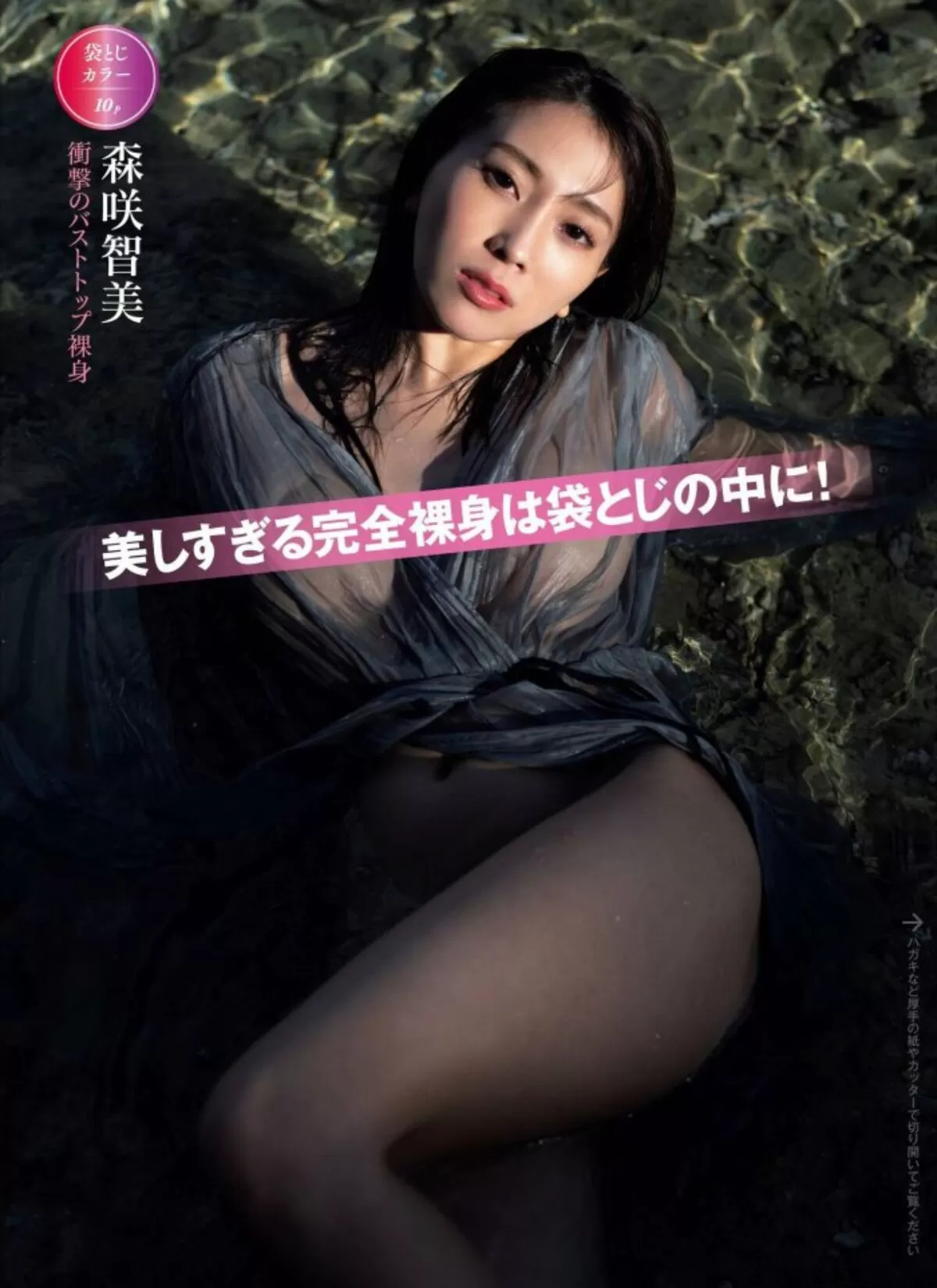 森咲智美エロ画像237