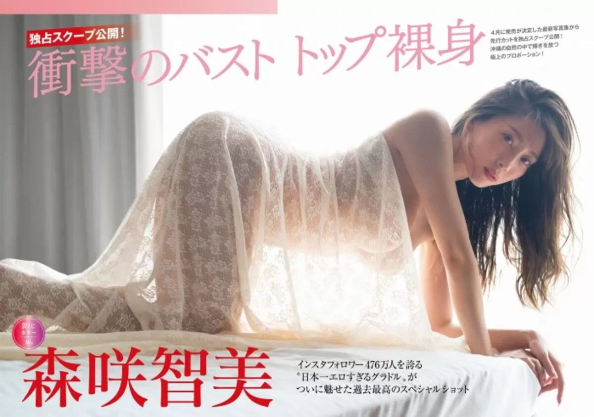 森咲智美エロ画像242