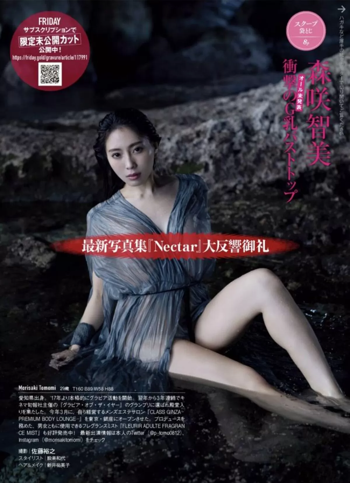 森咲智美エロ画像253
