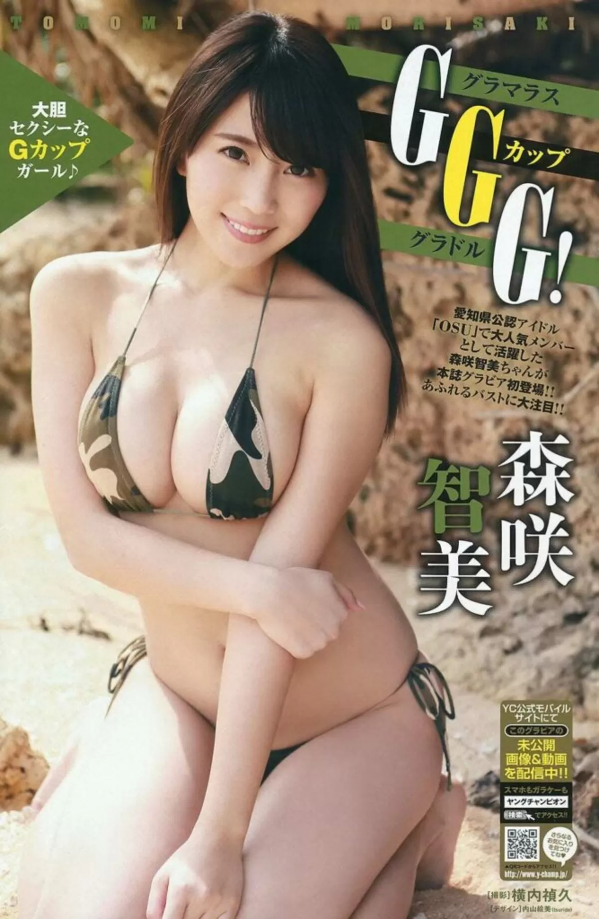 森咲智美エロ画像329