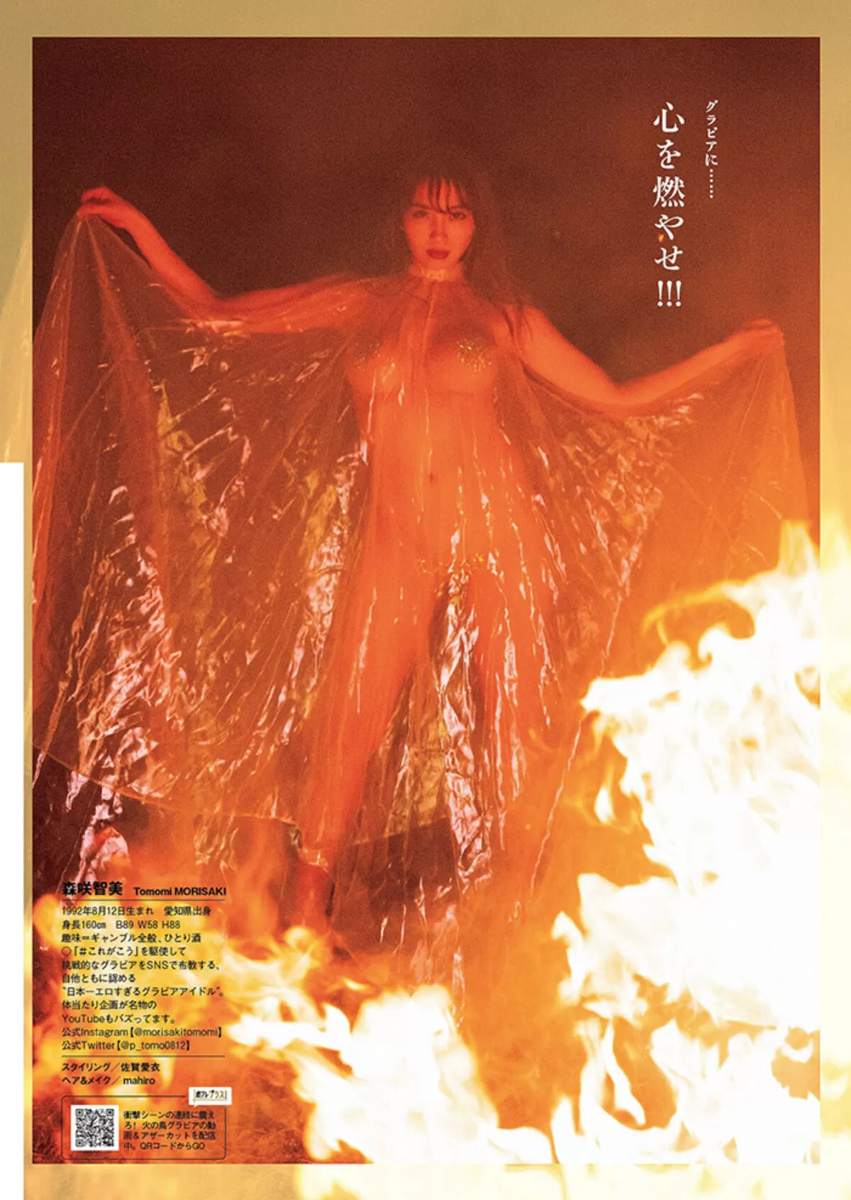 森咲智美エロ画像571