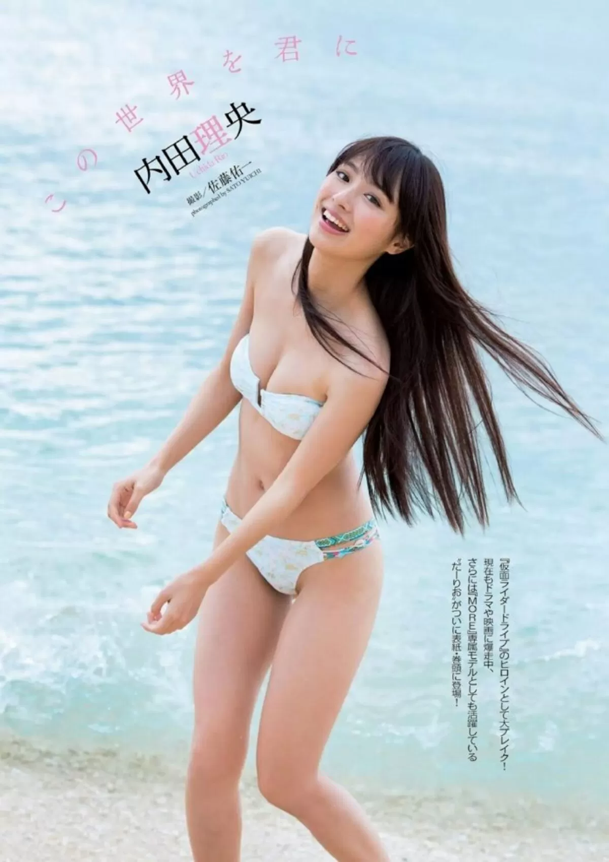 内田理央エロ画像047
