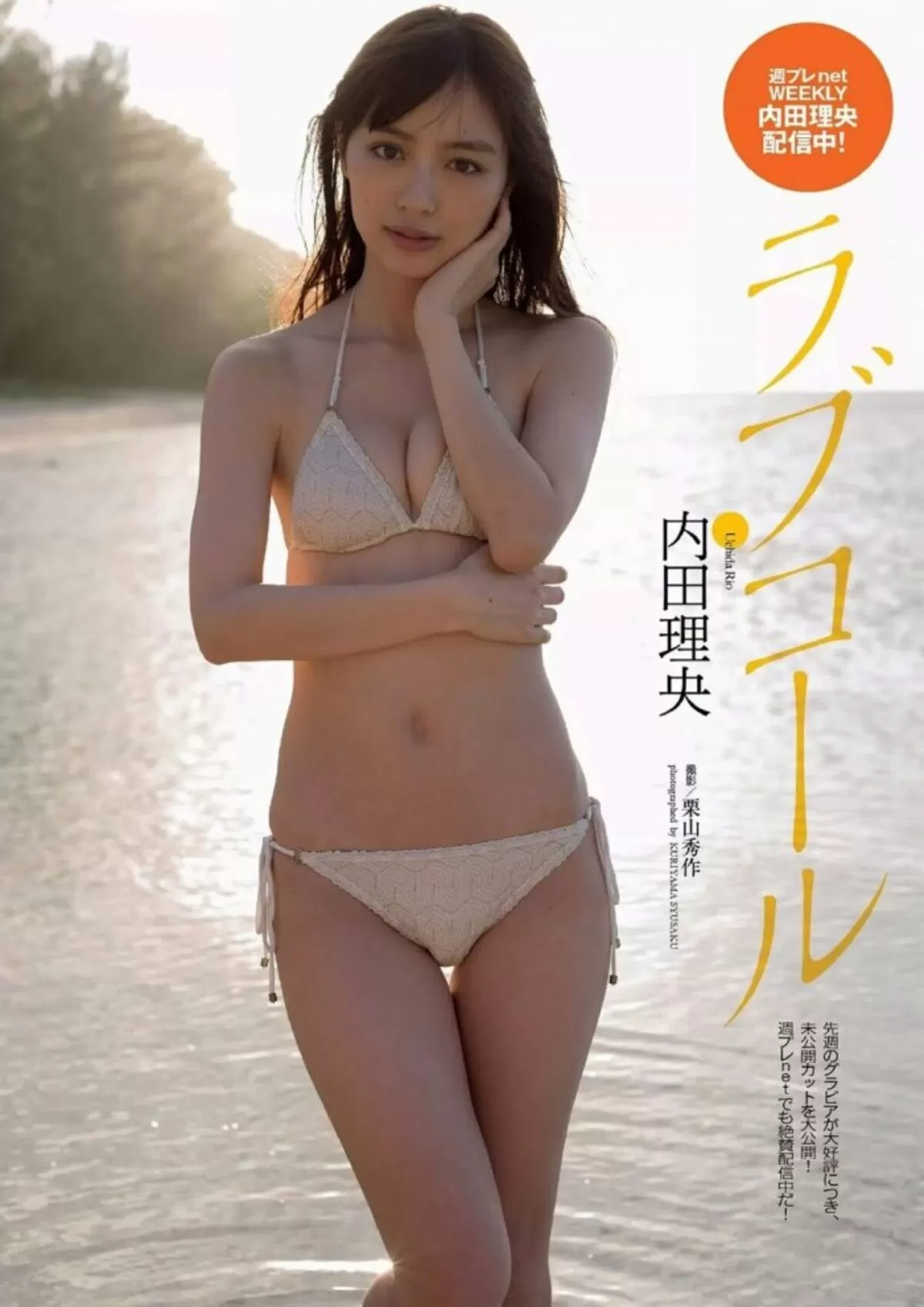 内田理央エロ画像051