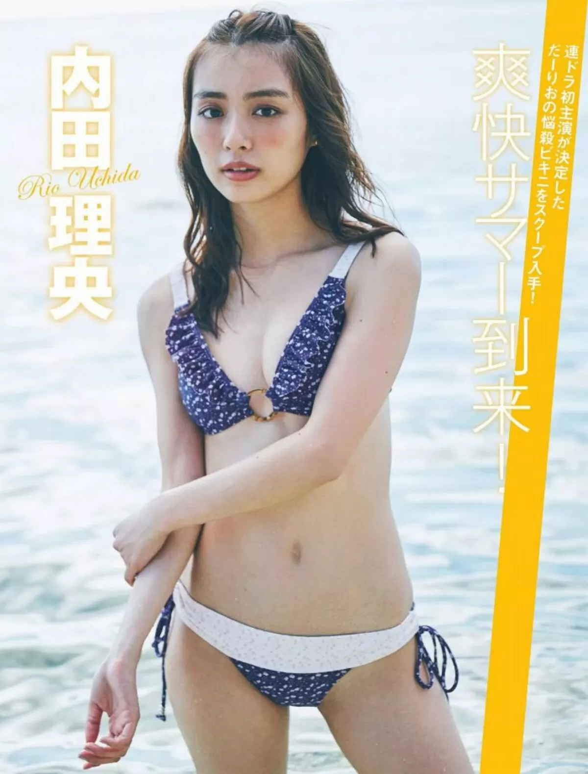 内田理央エロ画像106