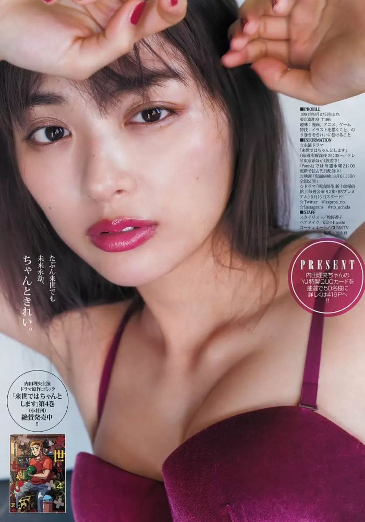 内田理央エロ画像112