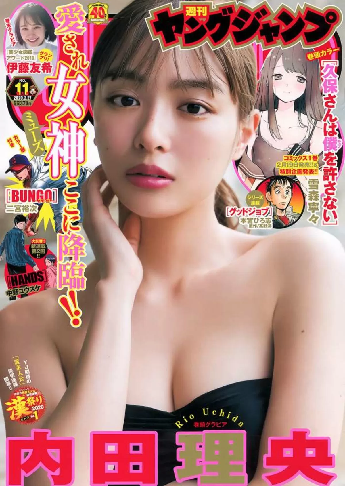 内田理央エロ画像122