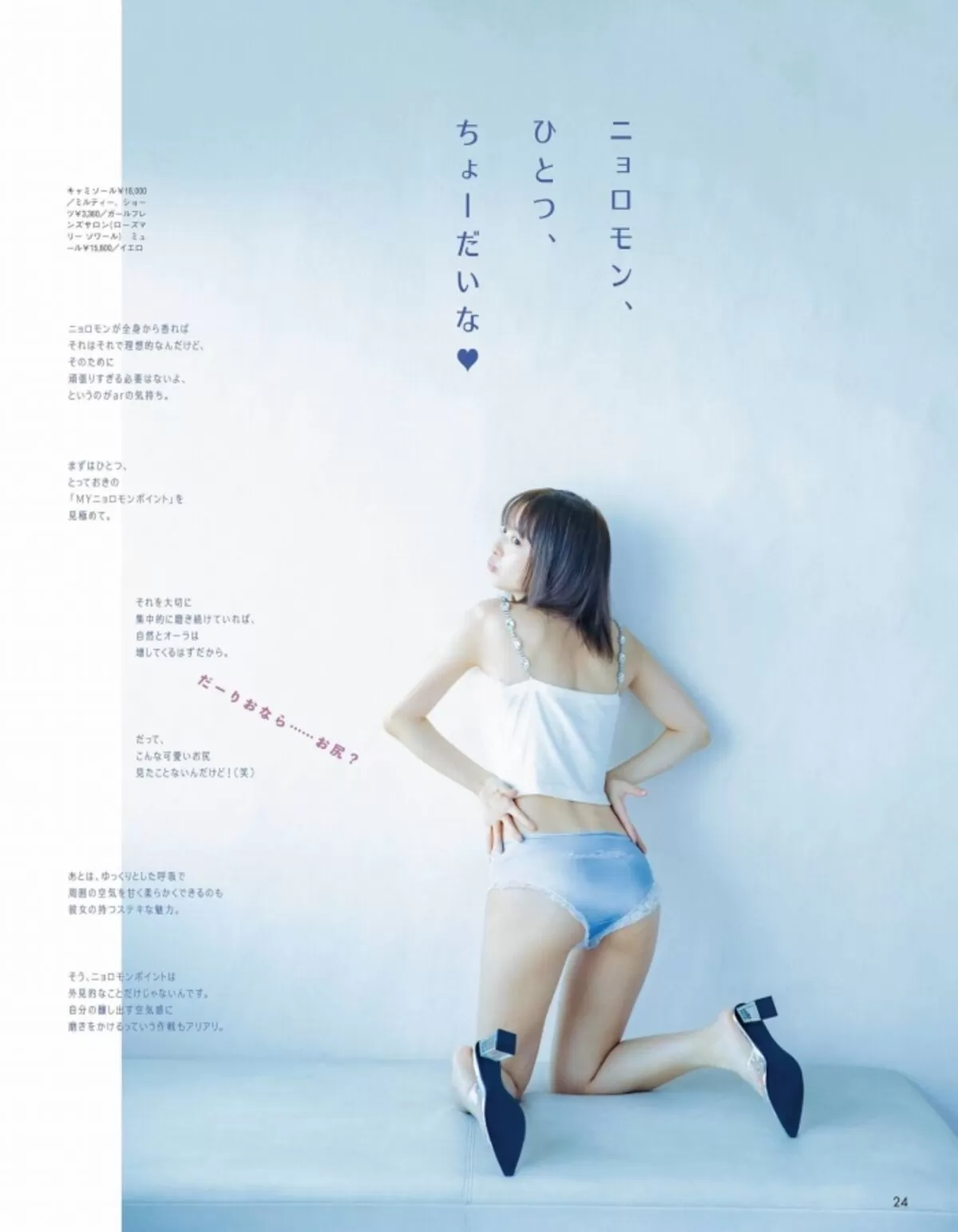 内田理央エロ画像161