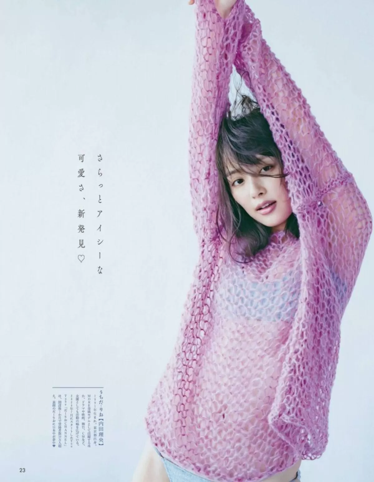 内田理央エロ画像162