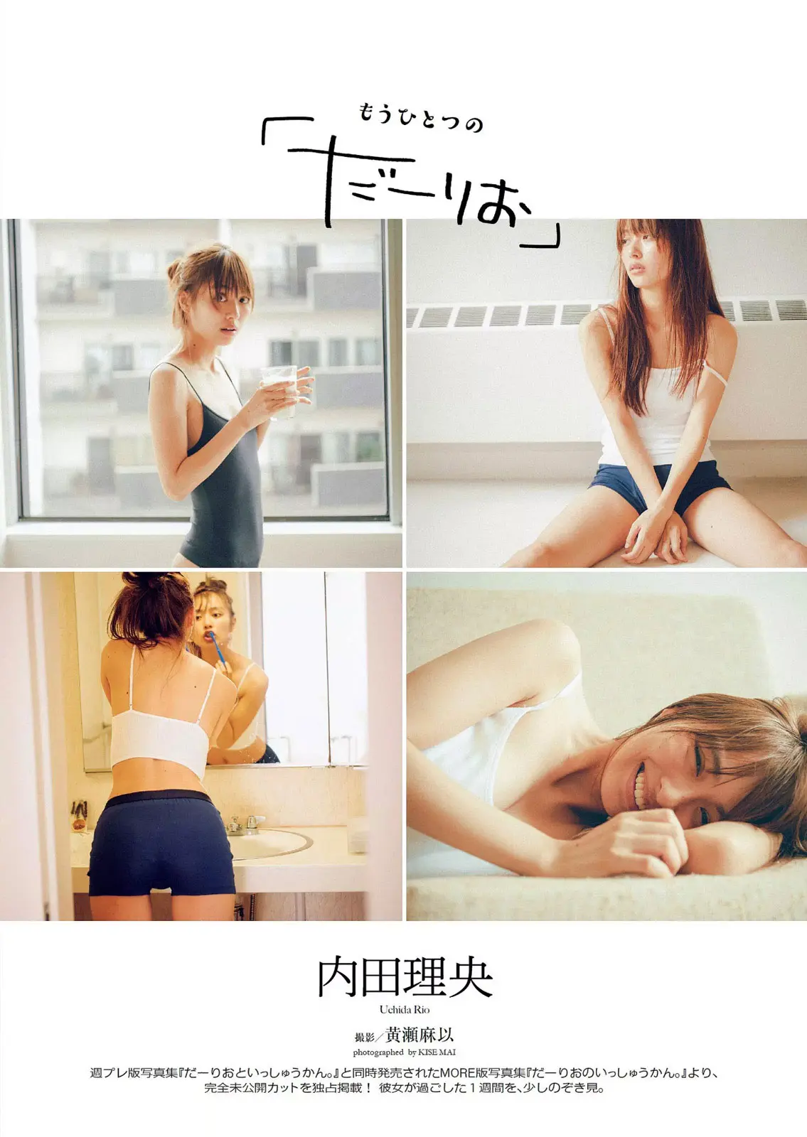 内田理央エロ画像269