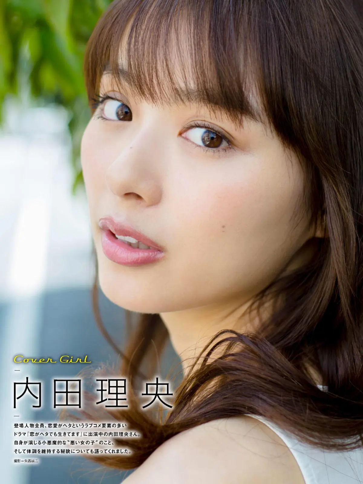 内田理央エロ画像280