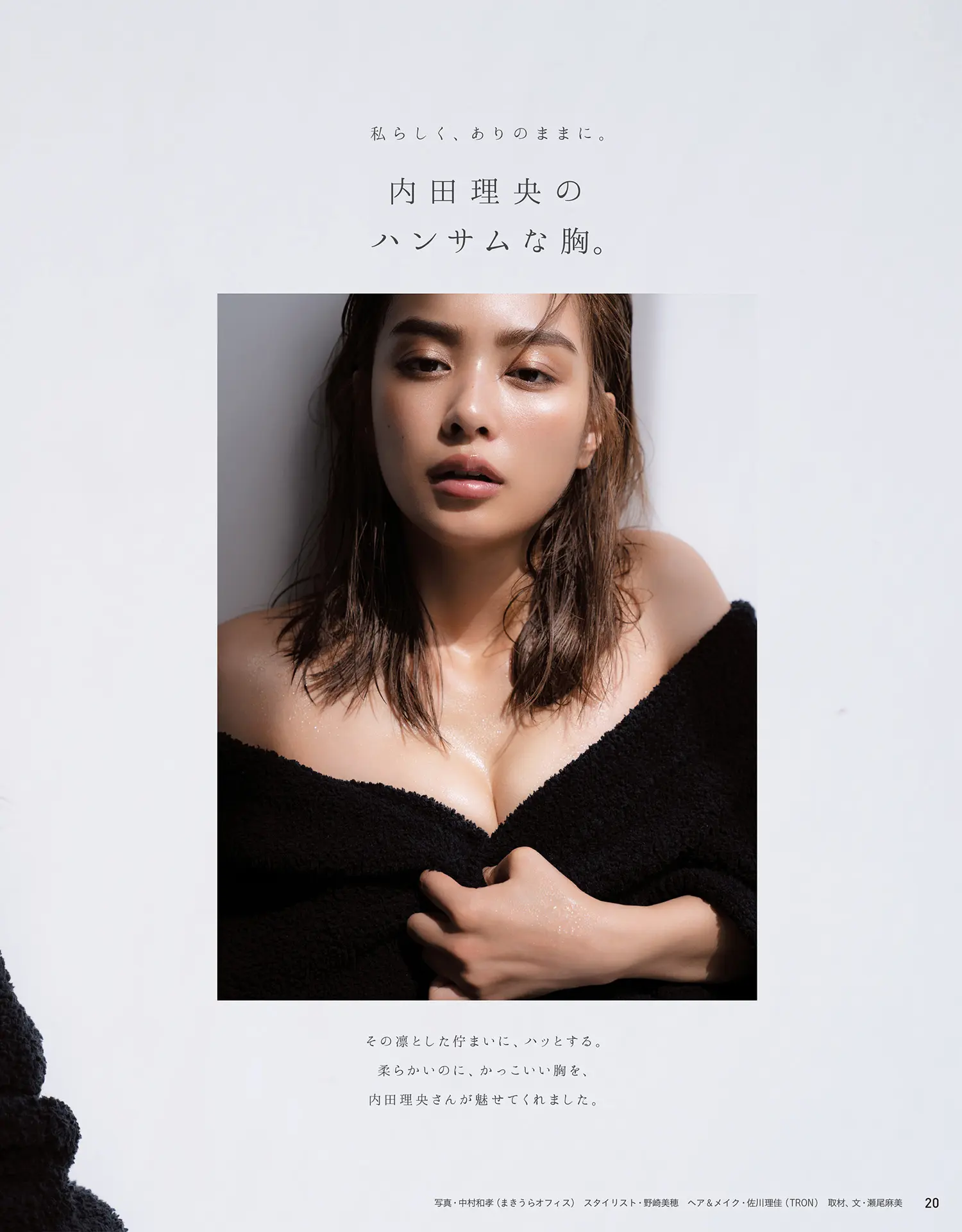 内田理央エロ画像283