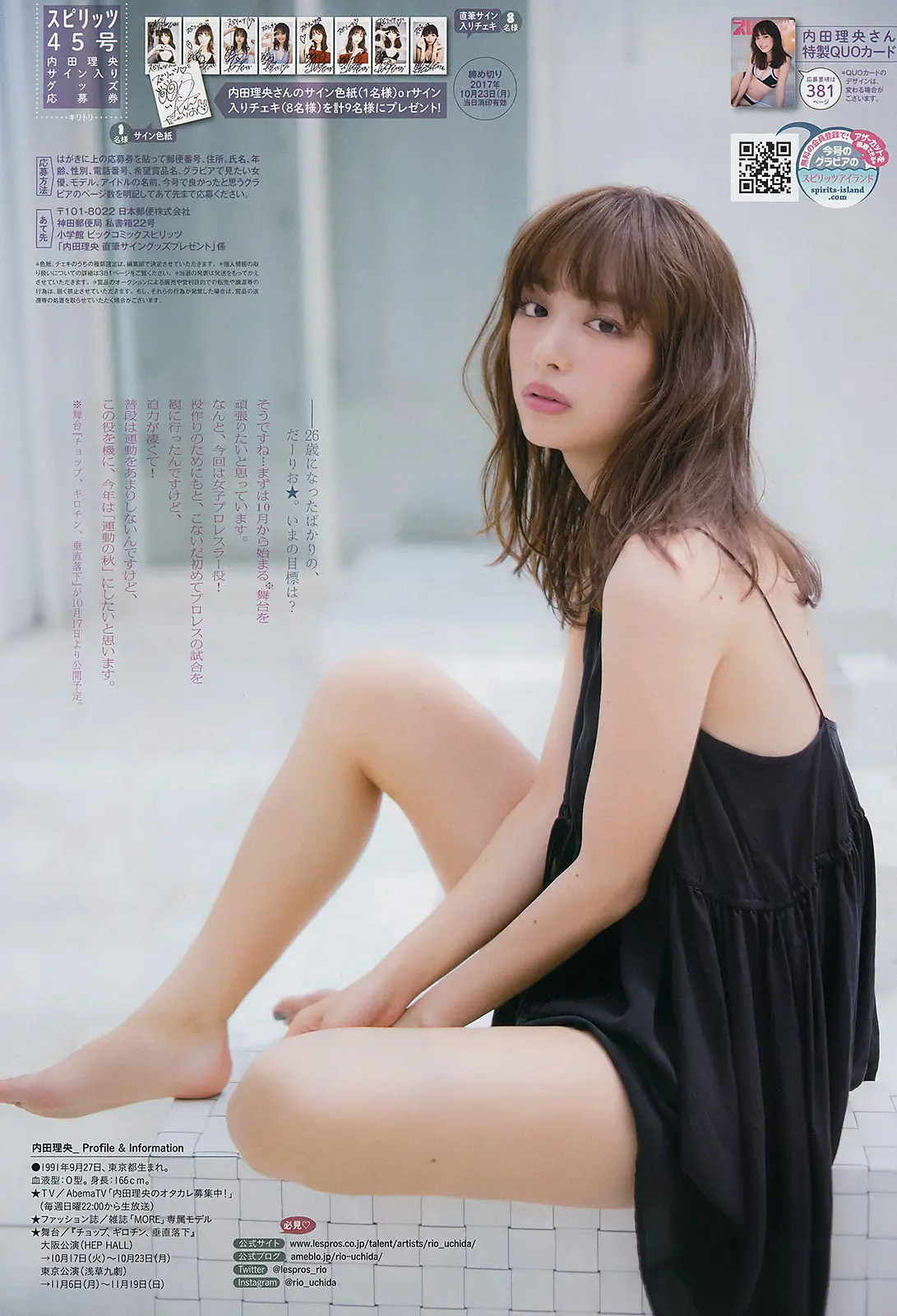 内田理央エロ画像286