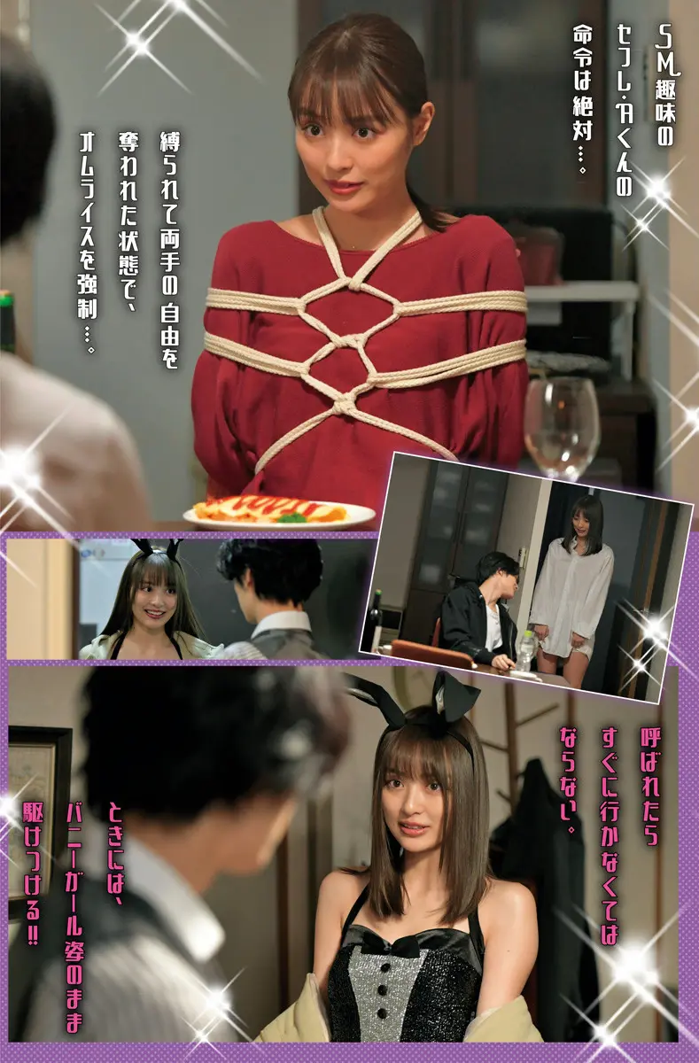 内田理央エロ画像295