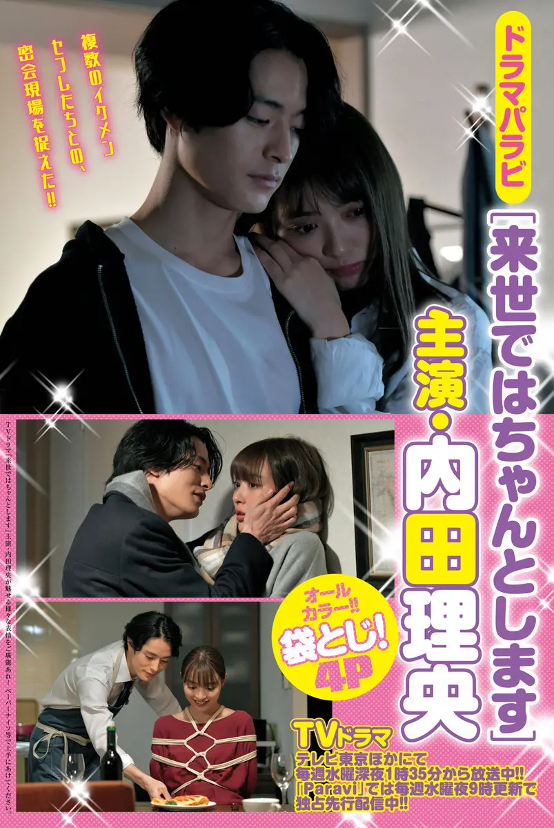 内田理央エロ画像296