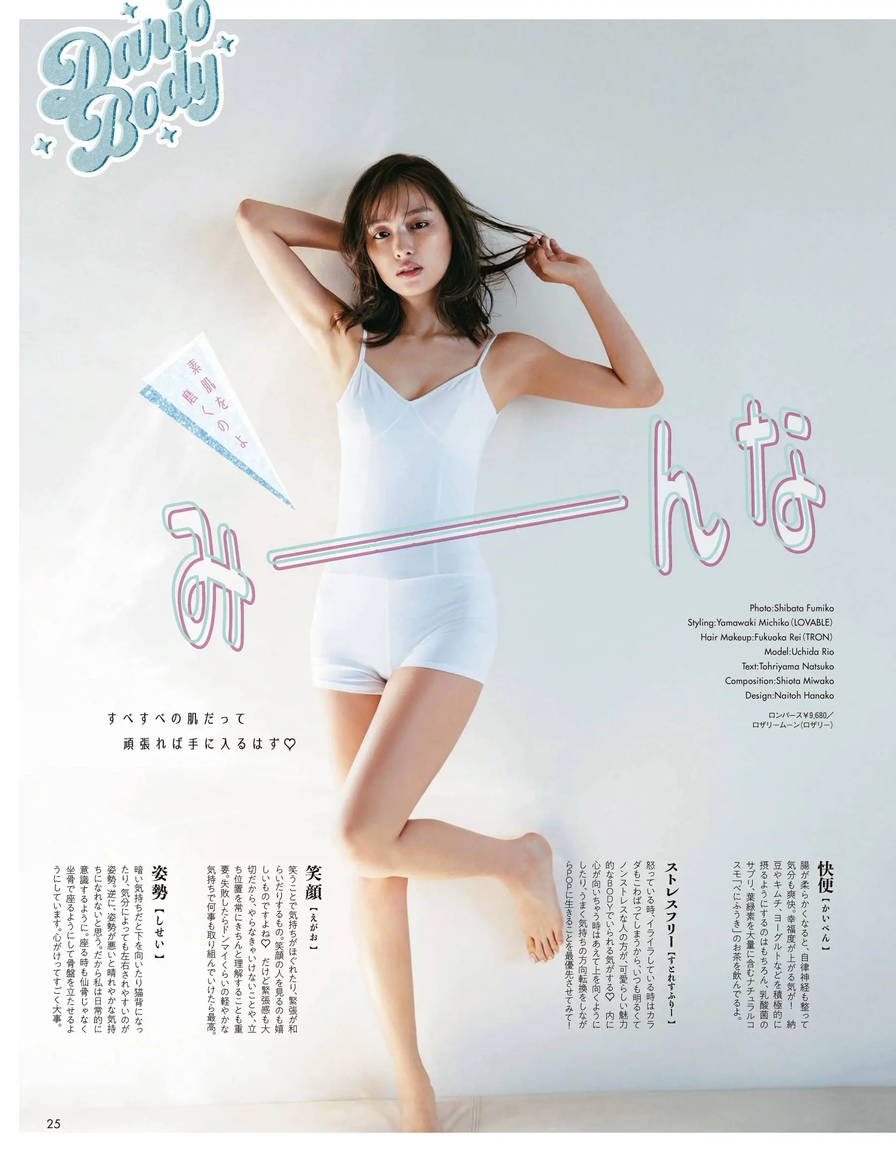 内田理央エロ画像302