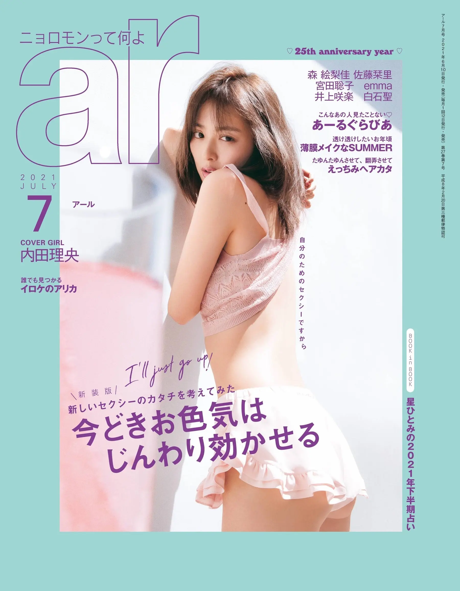 内田理央エロ画像307