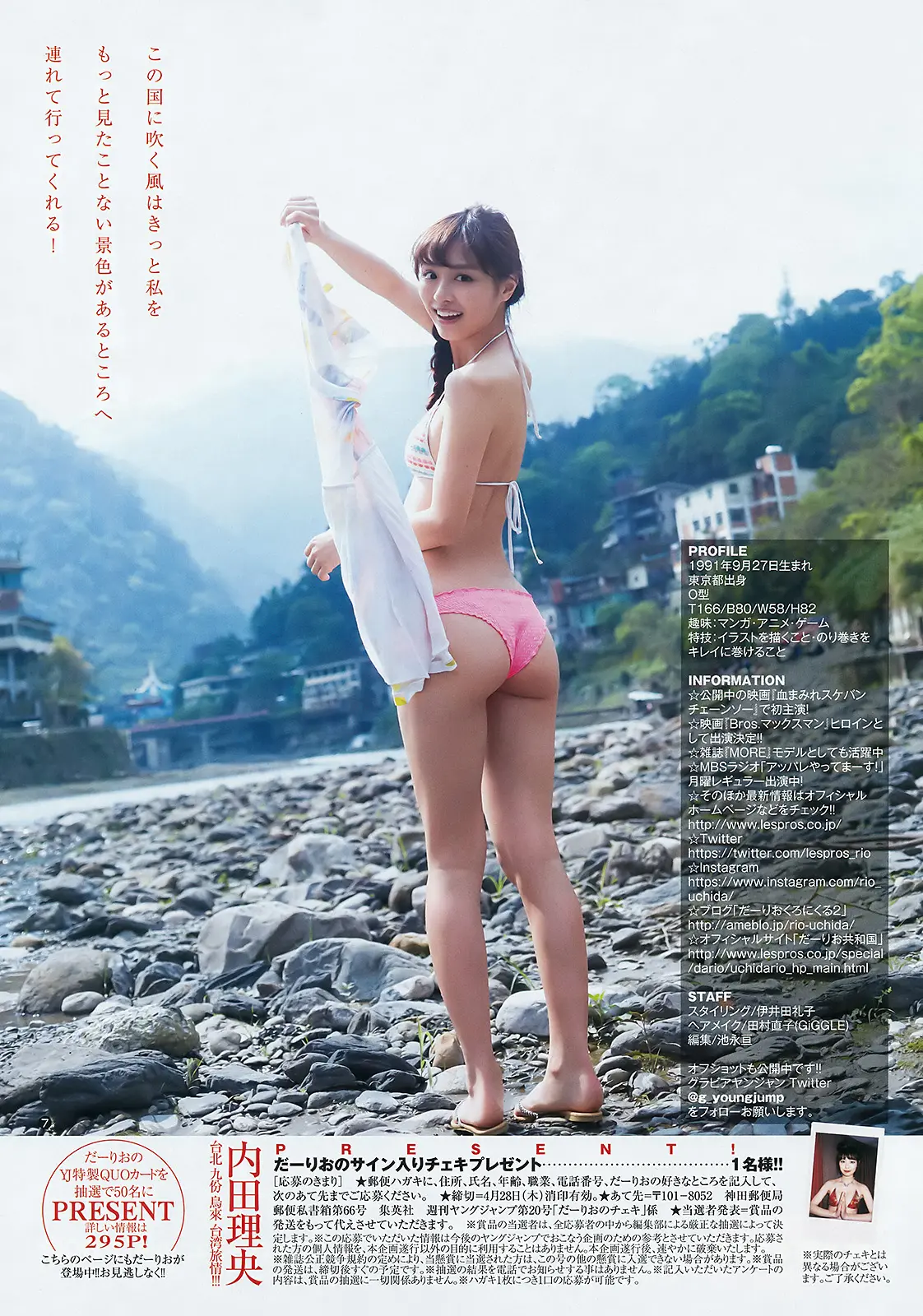 内田理央エロ画像316