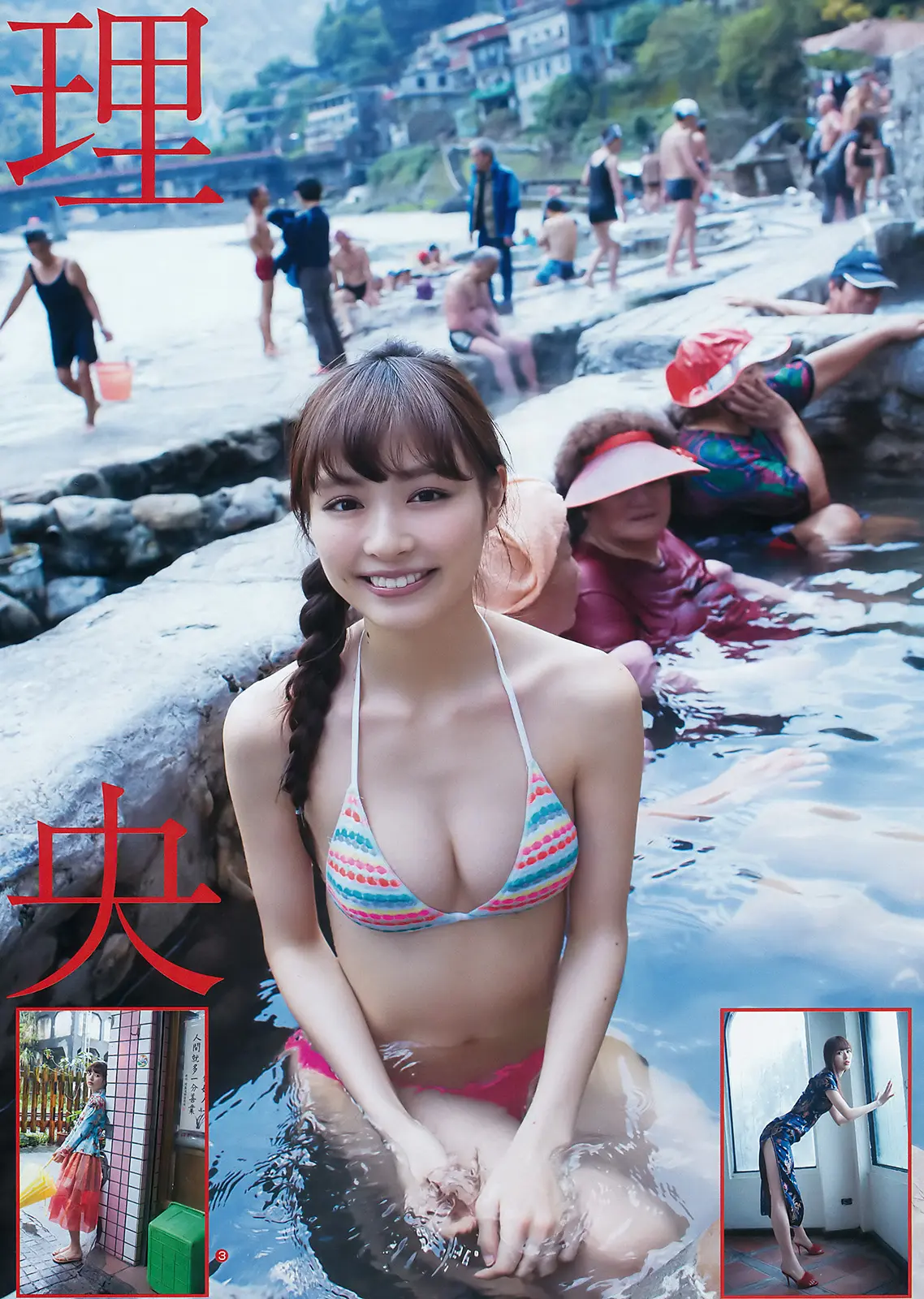内田理央エロ画像320