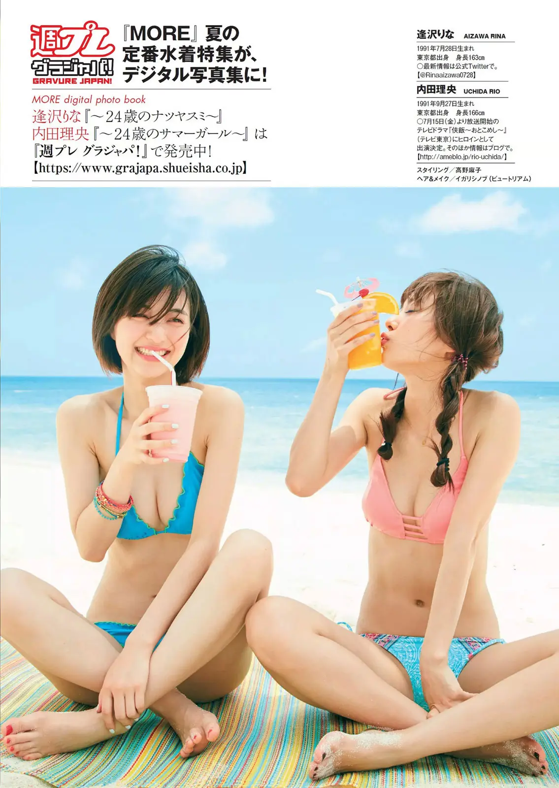 内田理央エロ画像332