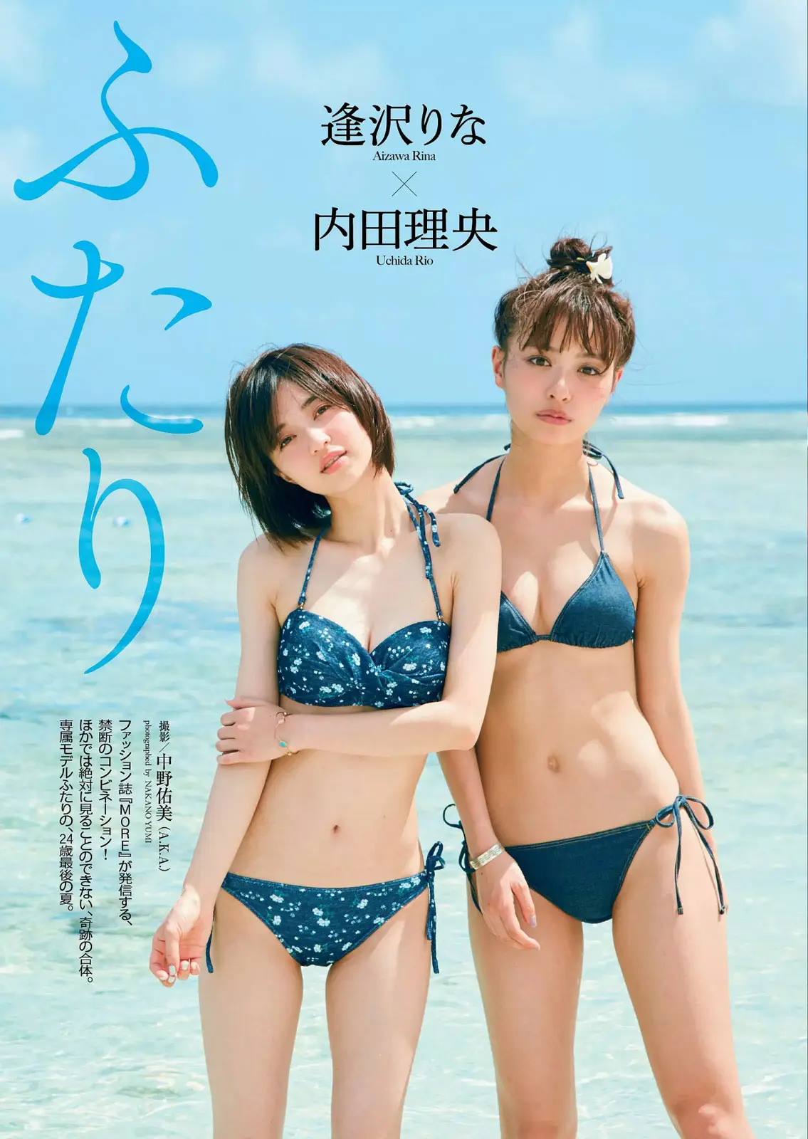 内田理央エロ画像333
