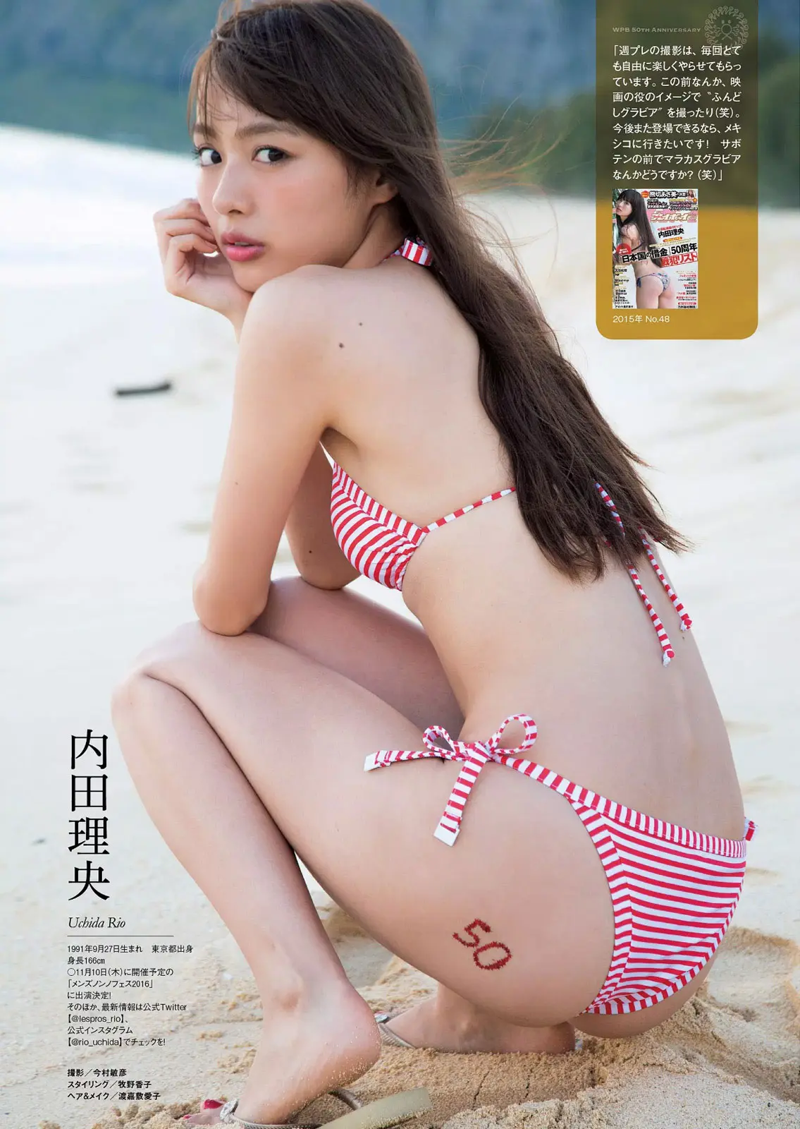 内田理央エロ画像334