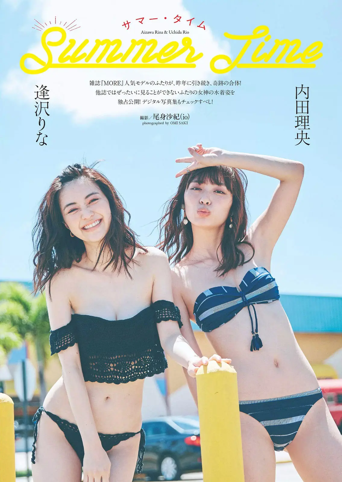 内田理央エロ画像343
