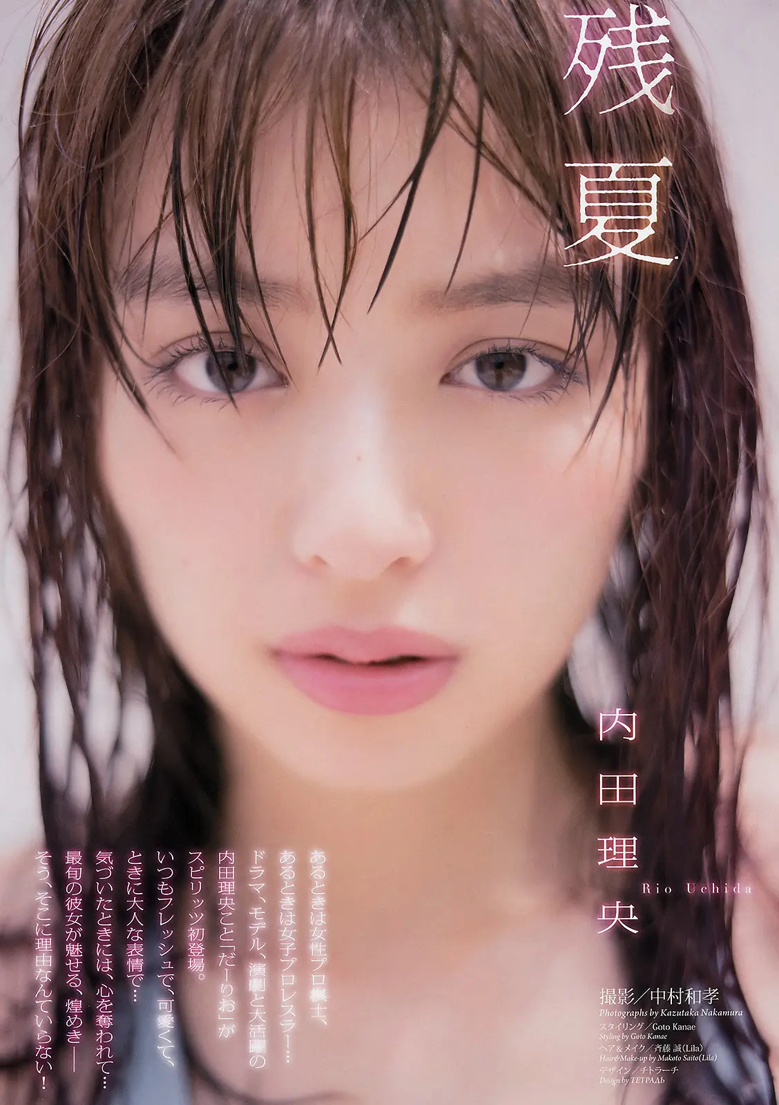 内田理央エロ画像362