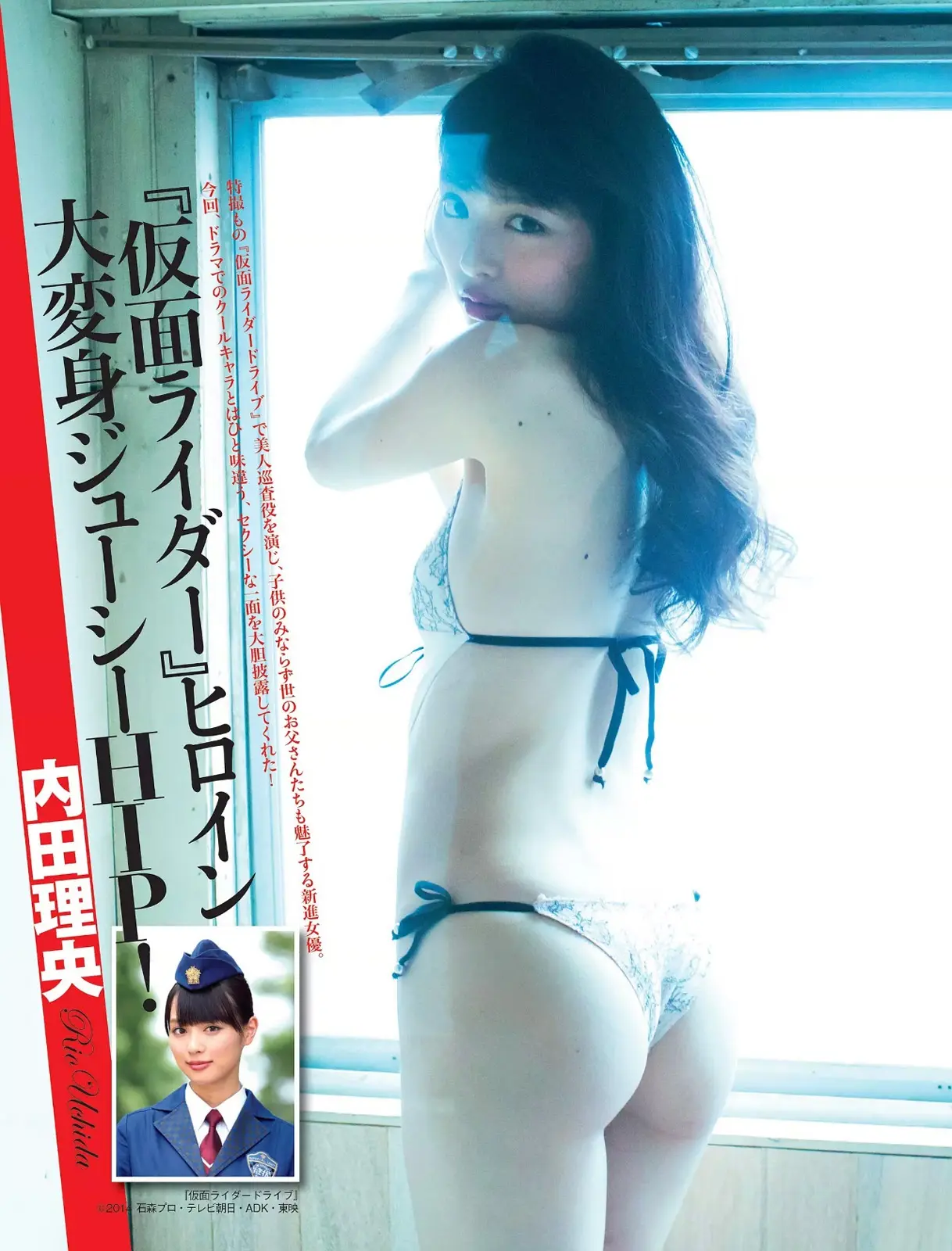 内田理央エロ画像374